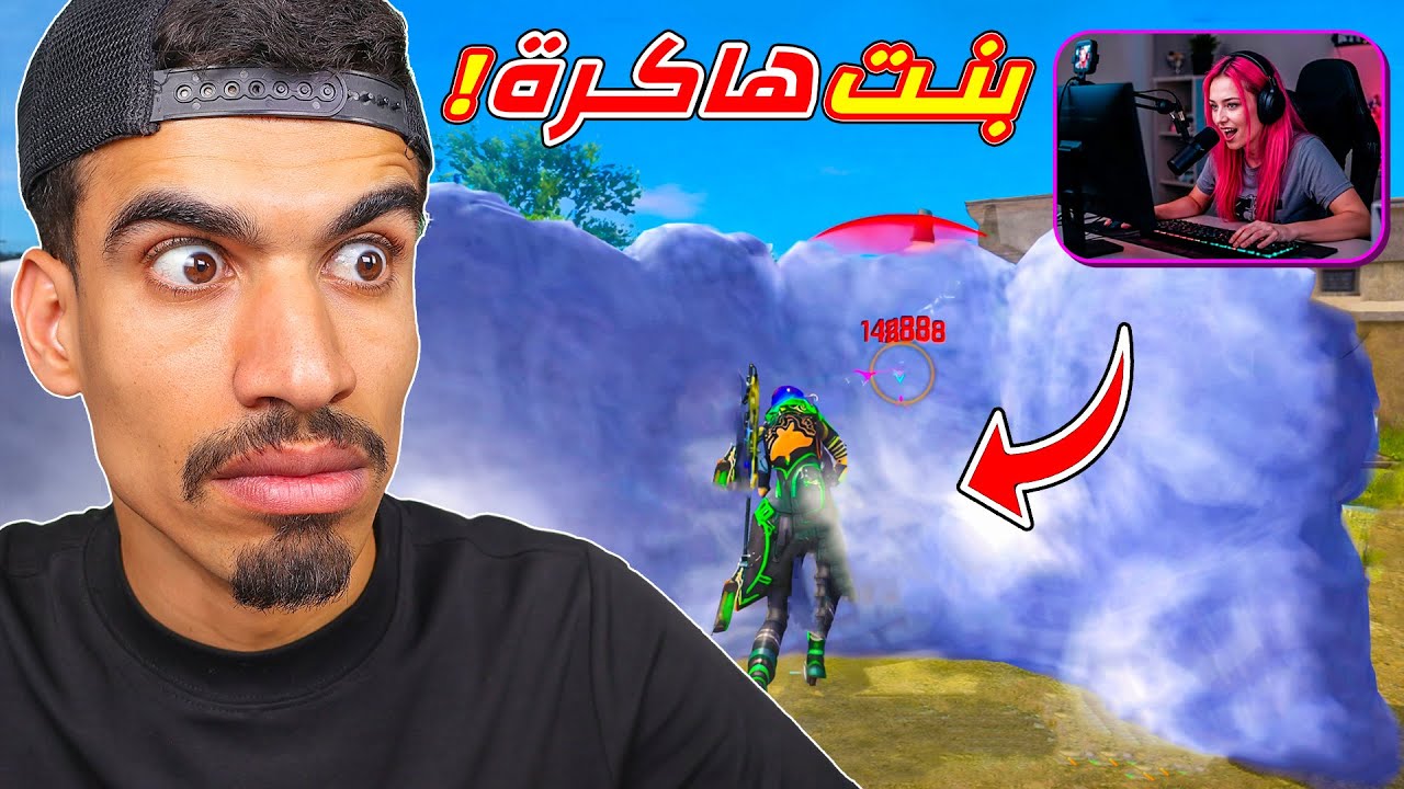 وجدت بنت صغيرة تستعمل الهكر !!