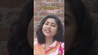 আমি তোমাকে আকাশ সমান ভালোবাসি ❤️ #bengali #love #poetry #recitation #kobita