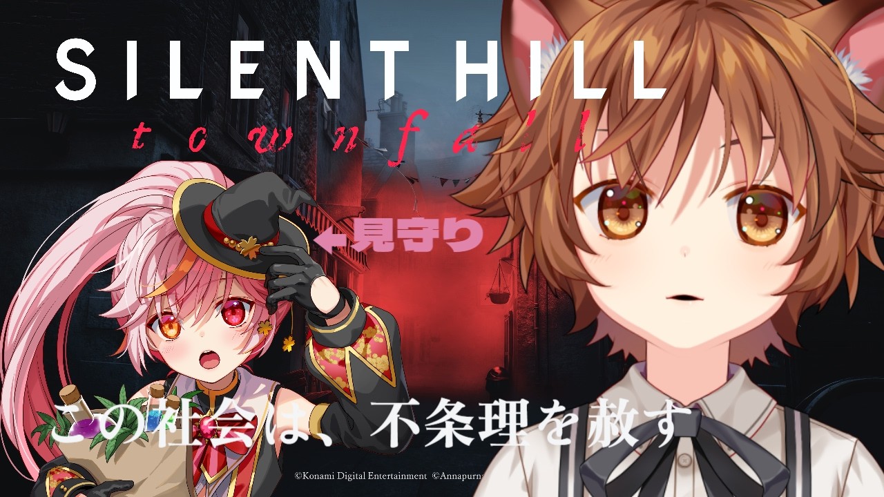 #2 ※ネタバレ注意！【#ゲーム実況】伝説的ホラゲーのシリーズ最新作！【#silenthilltownfall 】