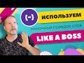 Рамочный порядок слов в немецком | Уроки немецкого с Deutschklasse