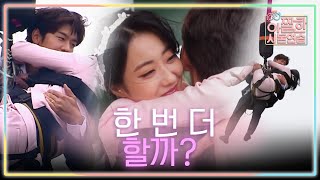 In-Laws in Practice 쿵쾅쿵쾅 심장쫄깃! 오스틴♡경리 ′번지점프′ 촬영, 성공?!! 181109 EP.6