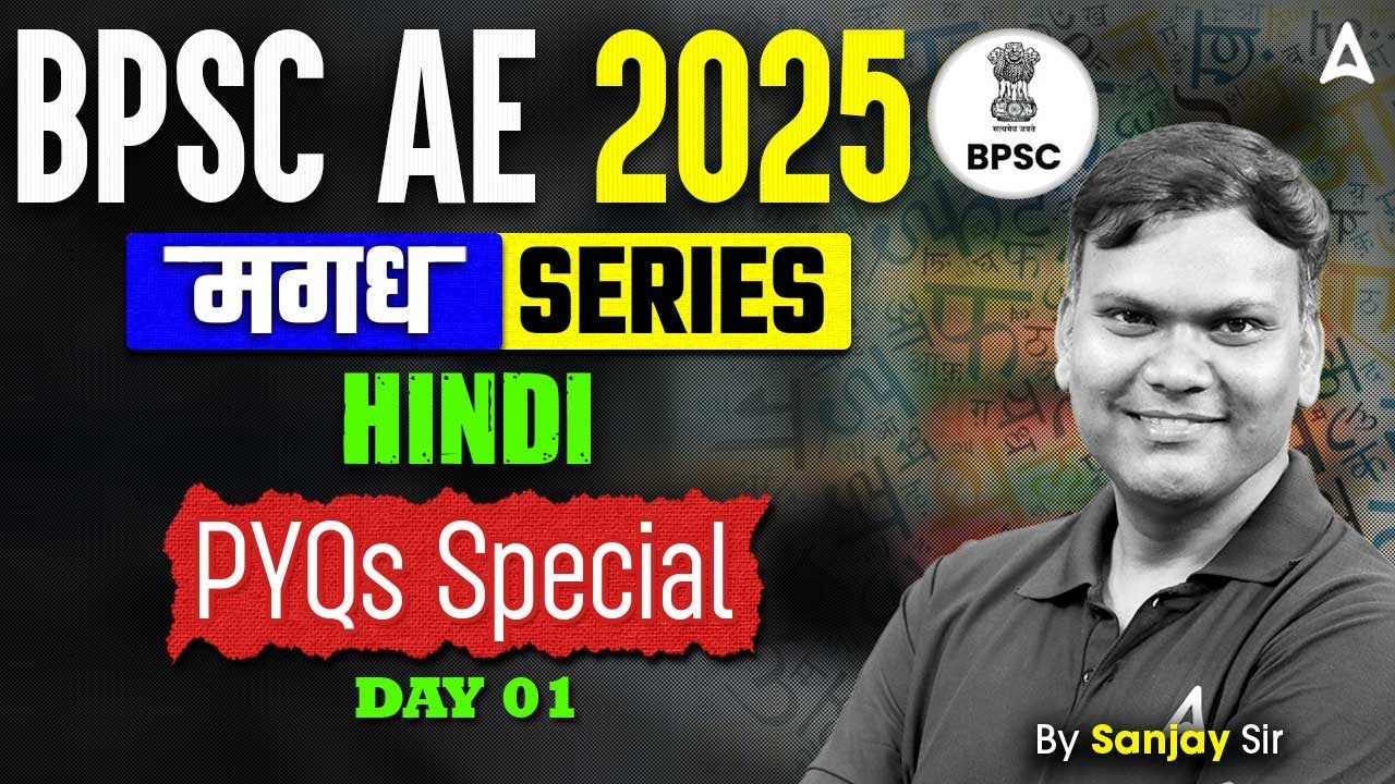 BPSC AE 2025 | BPSC AE Hindi Previous Year Question Paper | Day 1 | By Sanjay Sir