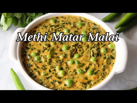 Winter Special, creamy and Restaurant Style Methi Matar Malai