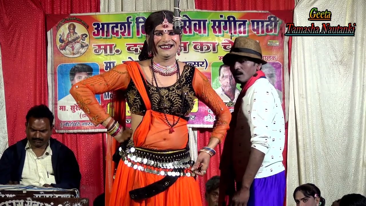 #Nautanki  कहा जाई राम जुल्मी जवनिया लैके कहा जाई राम -: सुरेश डांसर की नौटंकी #Bhojpurinautanki