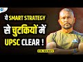 Upsc aspirants  smart strategy follow    col rajeev  best upsc strategy  josh talks upsc