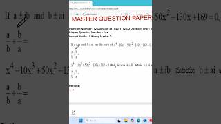 #Shorts Eamcet+2026 pyqs 2025 THEORY OF EQUATIONS Shortcut Solutions. MATHS SUPER TIPS AND TRICKS.