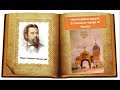 М.П. Мусоргский "Богатырские ворота.В стольном городе во Киеве" из сюиты "Картинки с выставки"