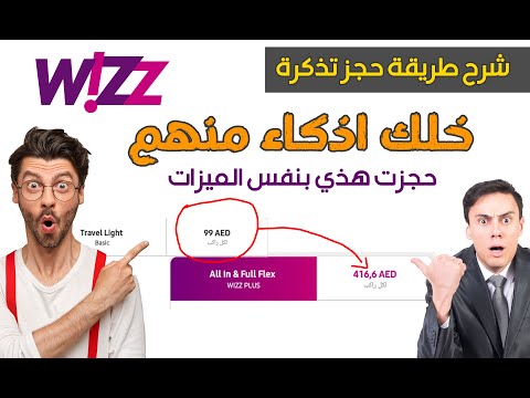 فيديو: وكلاء السفر الذين يستخدمون أجهزة توحيد أسعار تذاكر الطيران