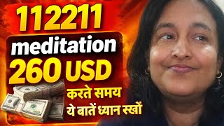 112211 Shah Ji Ka Meditation 260 Usd Karte Samay Ye Bate Dhyan Rakhe