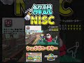 シュポポコースター全NISC解説【マリオカートワールド】#マリオカート #マリオカートワールド #マリカワールド #マリカワ
