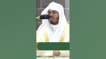 ليس عليكم جناح أن تبتغوا فضلا من ربكم ~ تلاوة خاشعة للشيخ ياسر الدوسري - التلاوة كاملة بالوصف