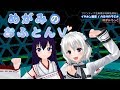 【バイノーラルラジオ】めがみのおふとんV 第7回【ASMR】