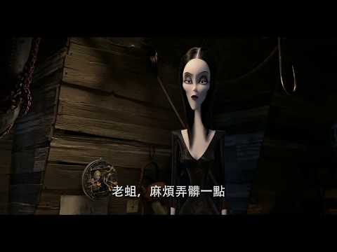 【阿達一族】家庭篇 - 11月1日 與眾不同 中、英文版同步
