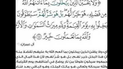 ولله ميراث السماواتِ والأرض | عشائية الإربعاء ١٤٤١/٣/١٦هـ للقارئ أحمد الشهري