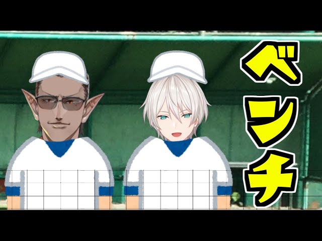 【#にじさんじ甲子園】ベンチ【グウェル・オス・ガール/ジユ】のサムネイル