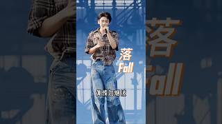 Missing This Song   lu  Fall   wangheye chinesesong chinesesinger