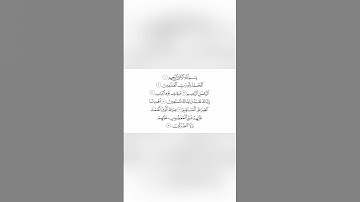 سورة الفاتحة ماهر المعيقلي -#راحة_نفسية #قرآن #اكسبلور