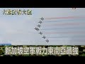 2018.06.17??????ON FIRE????????????????about Singapore's Air Force ?ON FIRE? Full HD