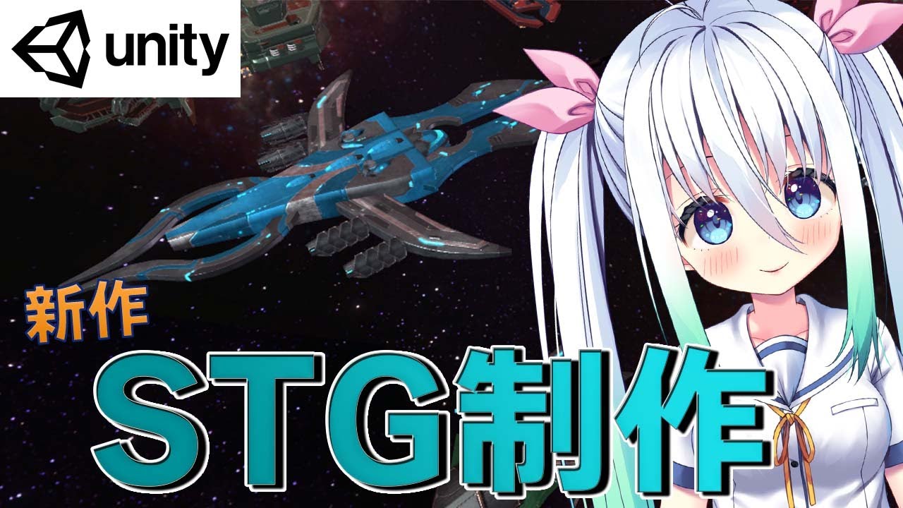 【STG制作#2】作業配信！弾のグラフィック作成 【Unity】 - YouTube