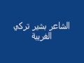 الغريبة.wmv الغريبة.wmv