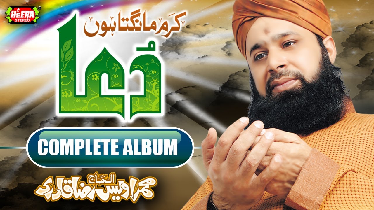 Owais Raza Qadri   Karam Mangta Hoon   Heart Touching Kalaams   Full Audio Album   Heera Stereo