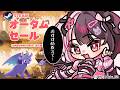 【 Steamセール 】オータムセールで爆買いします！【 にじさんじ / 夜見れな 】