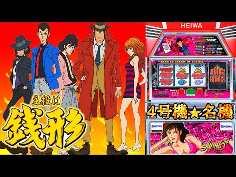 【[777Real]緑ドン VIVA！情熱南米編】ボーナス・AT連鎖を狙う立ち回り術