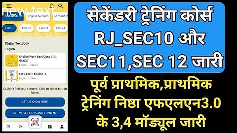 secondary nistha module 10,11,12, primary teachers training fln3.0 new module।fln 04,fln05