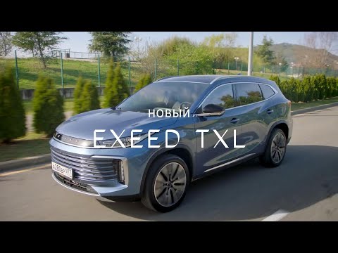 Видео: Новый EXEED TXL 2024