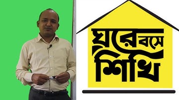 জীবনের জন্য পানি। L-1. অধ্যায়-৩য়। প্রাথমিক বিজ্ঞান।শ্রেণি-৫ম। ঘরে বসে শিখি-Facebook Live Class_