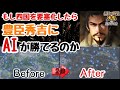 もし四国を要塞化したらAIに任せても長宗我部家で豊臣秀吉を倒せるのか【信長の野望大志PK ゆっくり実況】