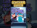 【2ch面白スレ】笑える迷言集~逆すぎた男~【Part127】#shorts