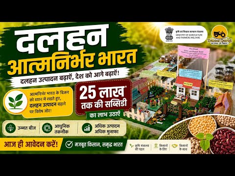 The government is offering a subsidy of 25 lakh rupees on pulses. Farmers must watch 😱 #tractorgu...