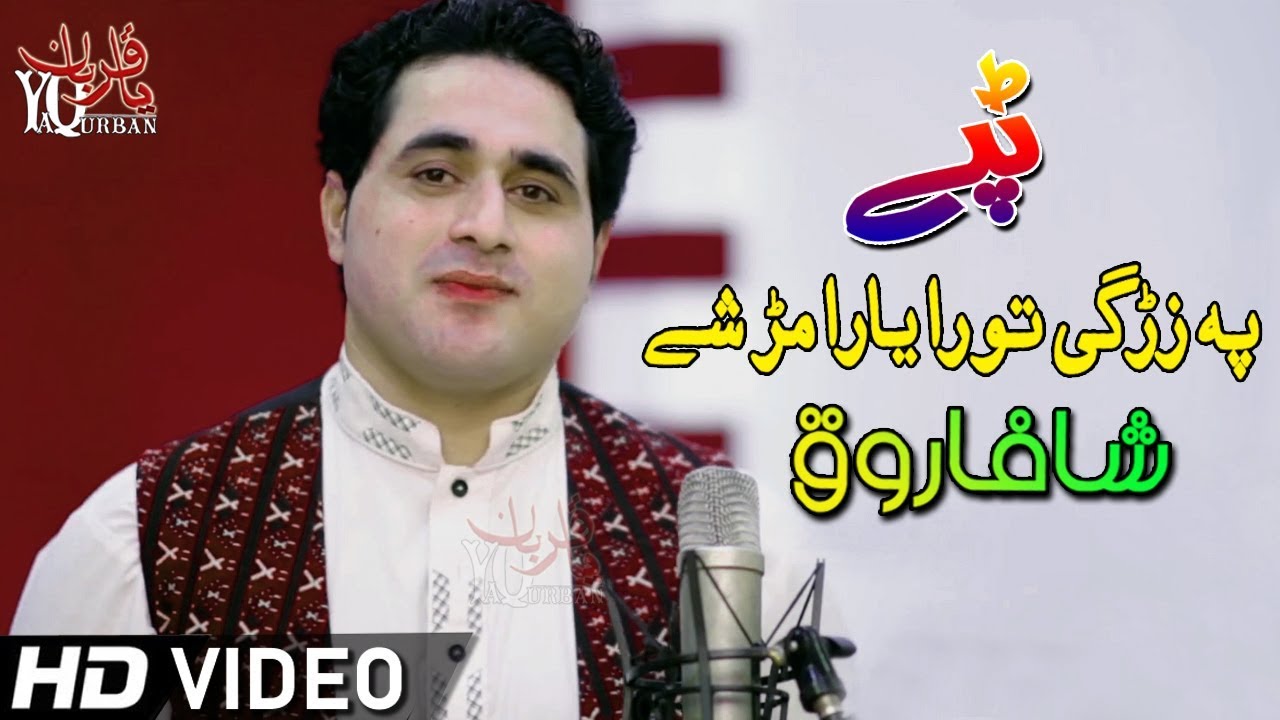 Pashto New Songs 2020  Shah Farooq New Tappy Tapay Tappaezy 2020  Pa Ma Mayana Khude De Mar Ka