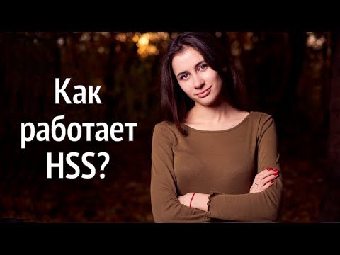 Видео: На чем фокусируется hsg65?