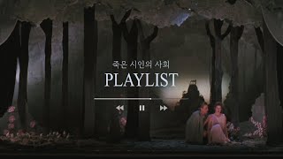 오 캡틴, 마이 캡틴. 나의 삶을 사는 방법을 위하여 by NYUK playlist 1,313 views 1 year ago 38 minutes