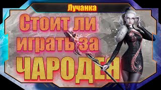 видео: Хочешь выбрать Чародея? Сначала посмотри этот ролик! Aion Classic RU картинка: Хочешь выбрать Чародея? Сначала посмотри этот ролик! Aion Classic RU