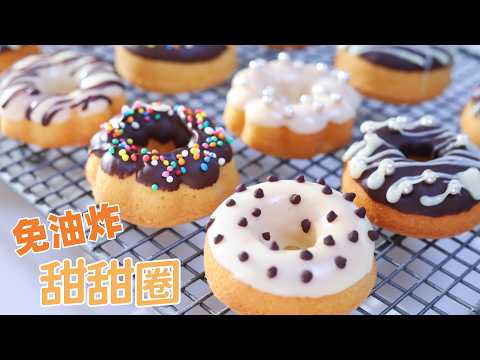????Quick & Easy Oven Donut Cake Without Frying｜【免油炸甜甜圈】烤箱版做法簡單零失敗！健康又鬆軟