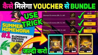 FF NEW SUMMER HOMEWORK 1 RING VOUCHER EVENT | HOW TO USE RING VOUCHER IN FREE FIRE GLITCH TRICK screenshot 4