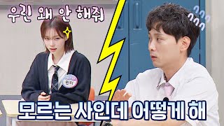 얼결에 프로불참러 ㅋㅋ Spicy 챌린지 안 해서 혼쭐난 민경훈 | 아는 형님 387회 | JTBC 230610 방송