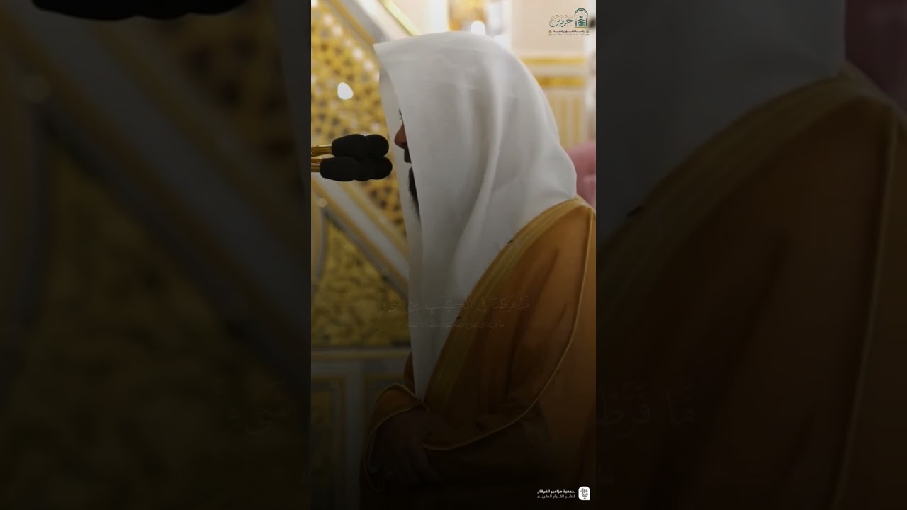 مقتطف من تلاوة فضيلة الشيخ #محمد_برهجي من فجر 17 ربيع الآخر 1447هـ