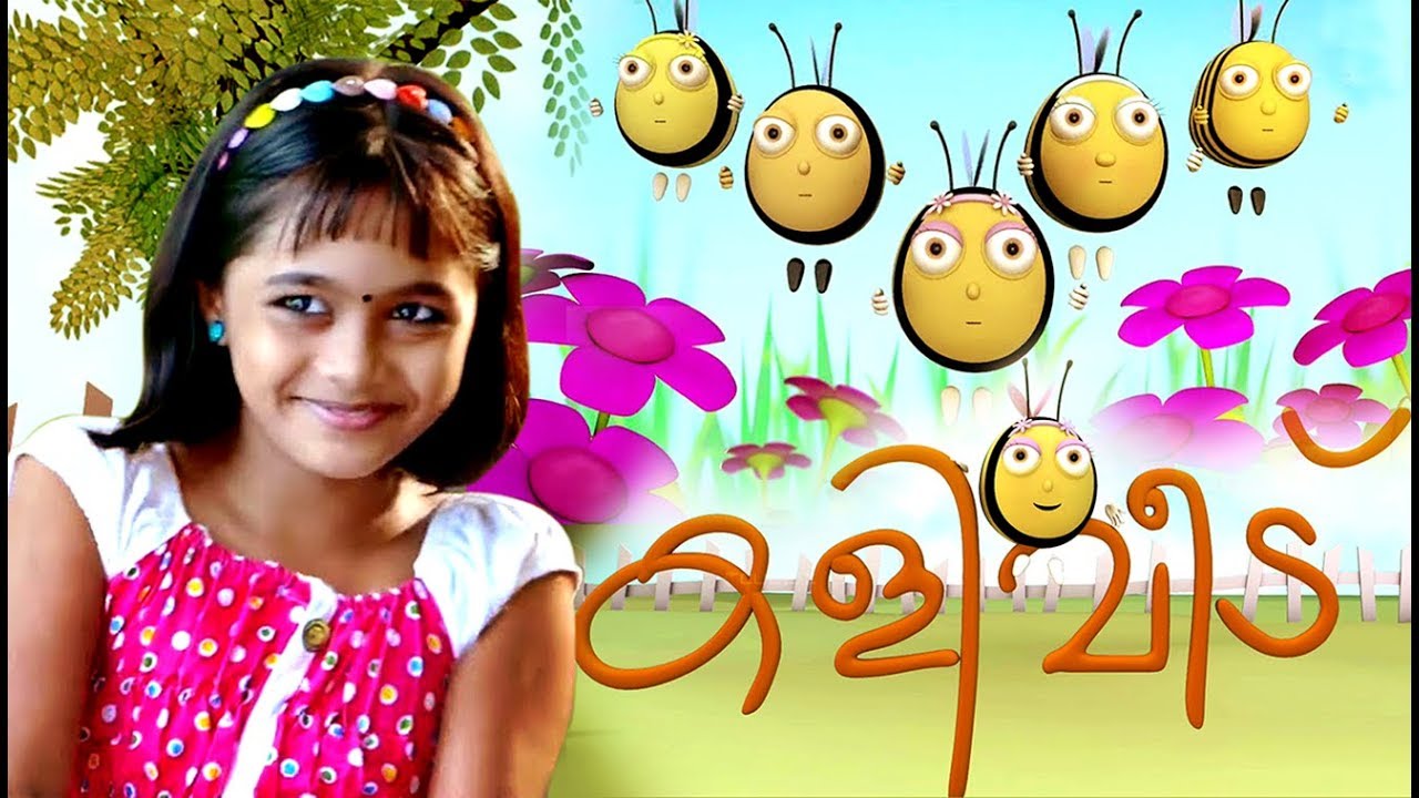 കളിവീട് (Kaliveedu) # Malayalam Cartoon For Children # Malayalam Animation  Cartoon - YouTube