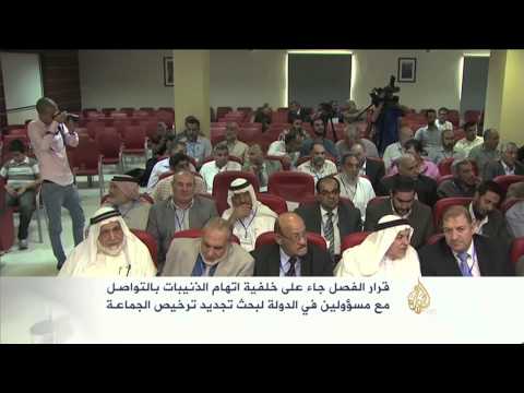 جماعة الإخوان المسلمين بالأردن تفصل مراقبها العام الأسبق