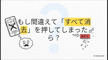 スマホのホーム画面、これだけ覚えれば大丈夫！ 通知・ウィジェット・ページ表示を完全マスター！初心者必見！スマホホーム画面をやさしく解説