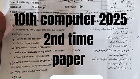 10th computer 2nd time paper 2025 || 10th paper computer 2025 || #2025  #paper #computer