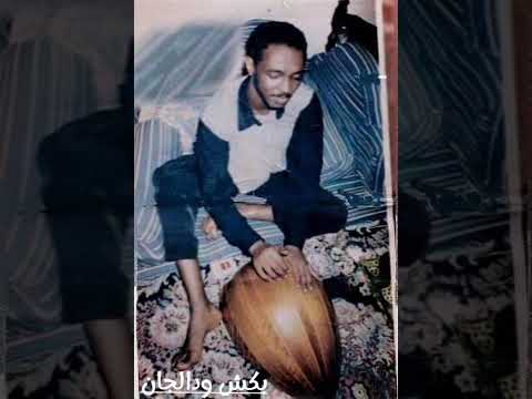 ناعس الاجفان محمود سميرة قعدة بالعود