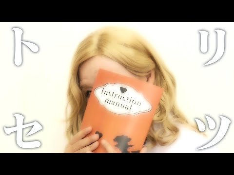 【トリセツ／西野カナ】これさえ押さえておけば神奈月ライブの見方がわかる！【蔵出し】
