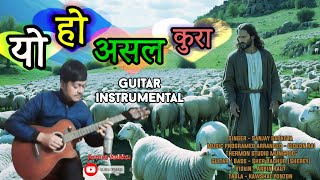 यो हो असल कुरा || yo ho ashal kura || 2024 TARHARA EBENEZER HOLY CONVOCATION ||🎸Guitar instrumental