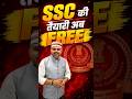 SSC CGL SSC CGL 2026 की तैयारी अब बिल्कुल FREE! | Daily YouTube Live Class Schedule | CMC Indore