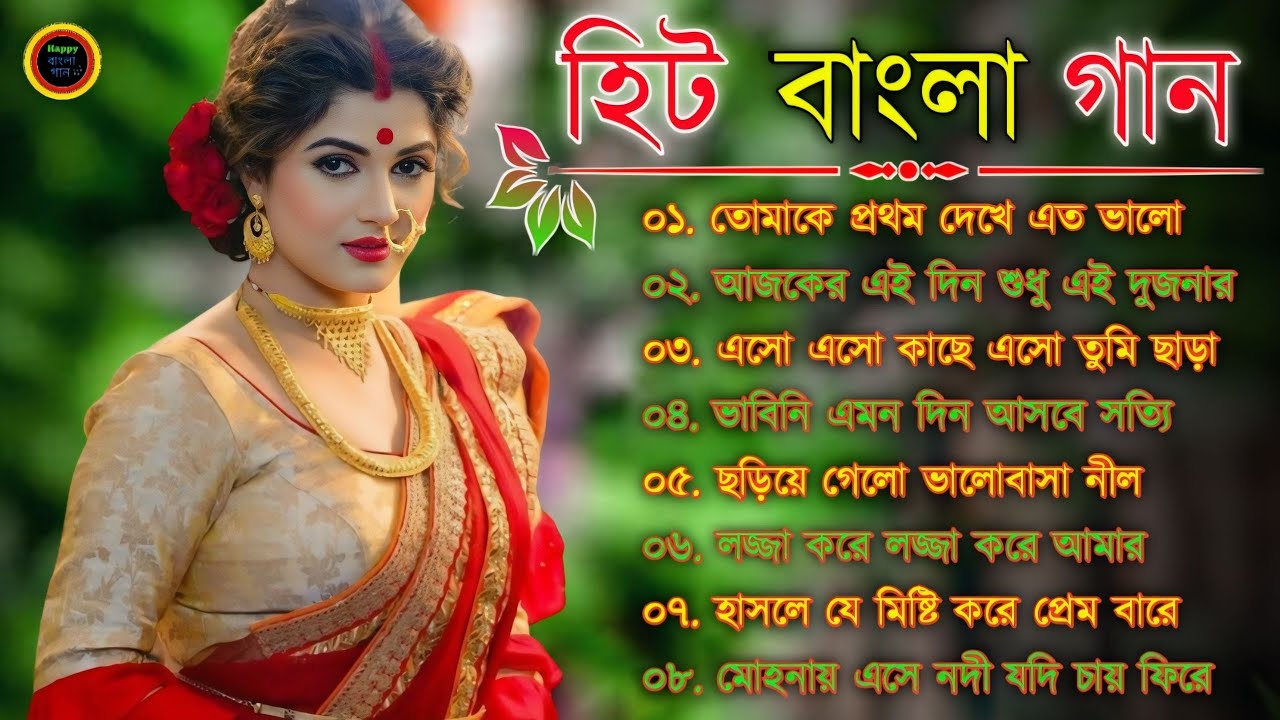 Bangla nonstop romantic song  Kumar Sanu  adhunik Bangla gaan     90s bengali song
